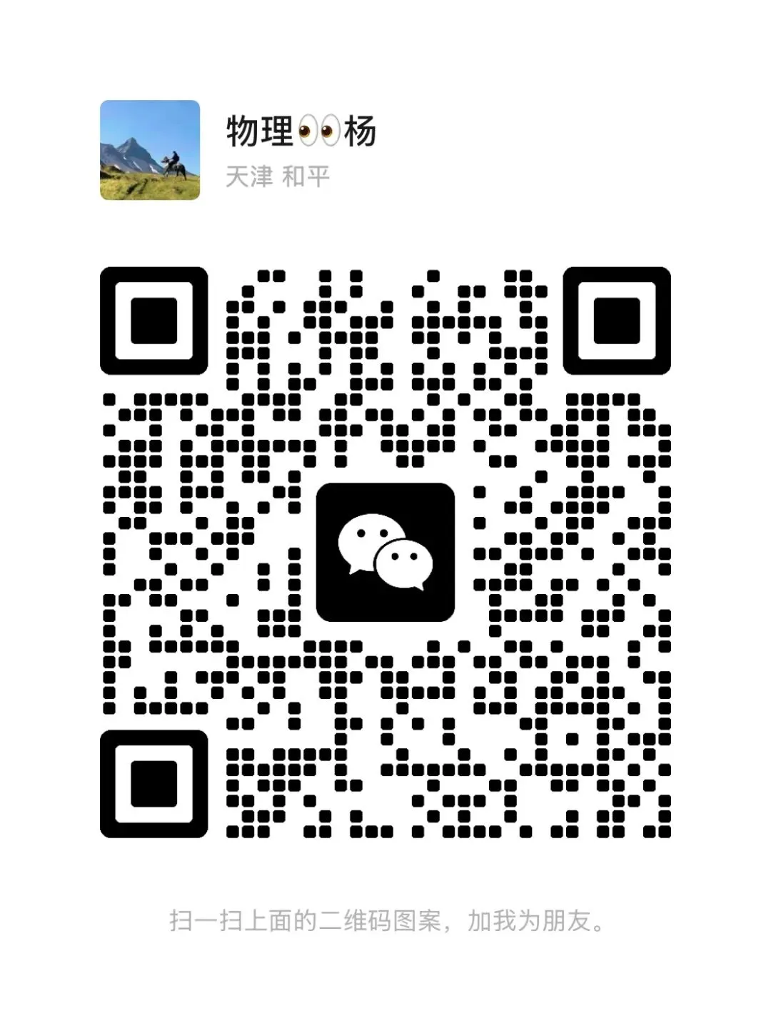 十二区重点学校高三毕业班联考物理试卷分析 第1张