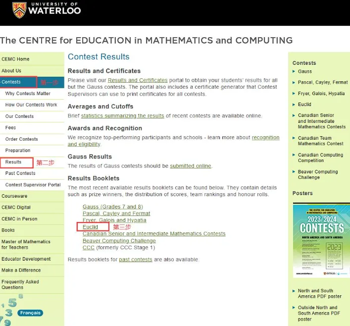 2026 欧几里得竞赛考完必看!真题答案领取 + 分数线 查分时间一次知道 第3张