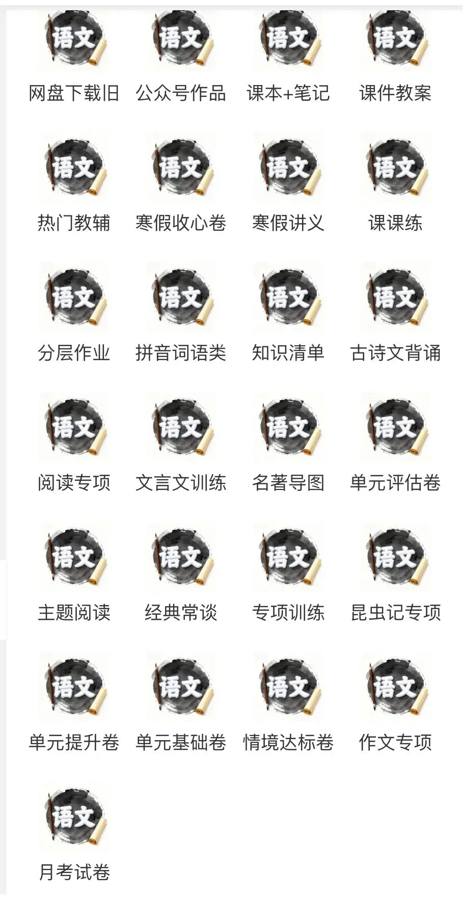 2026八下语文第1次月考试卷+一课一练(分层作业)含答案解析,电子版可打印! 第19张