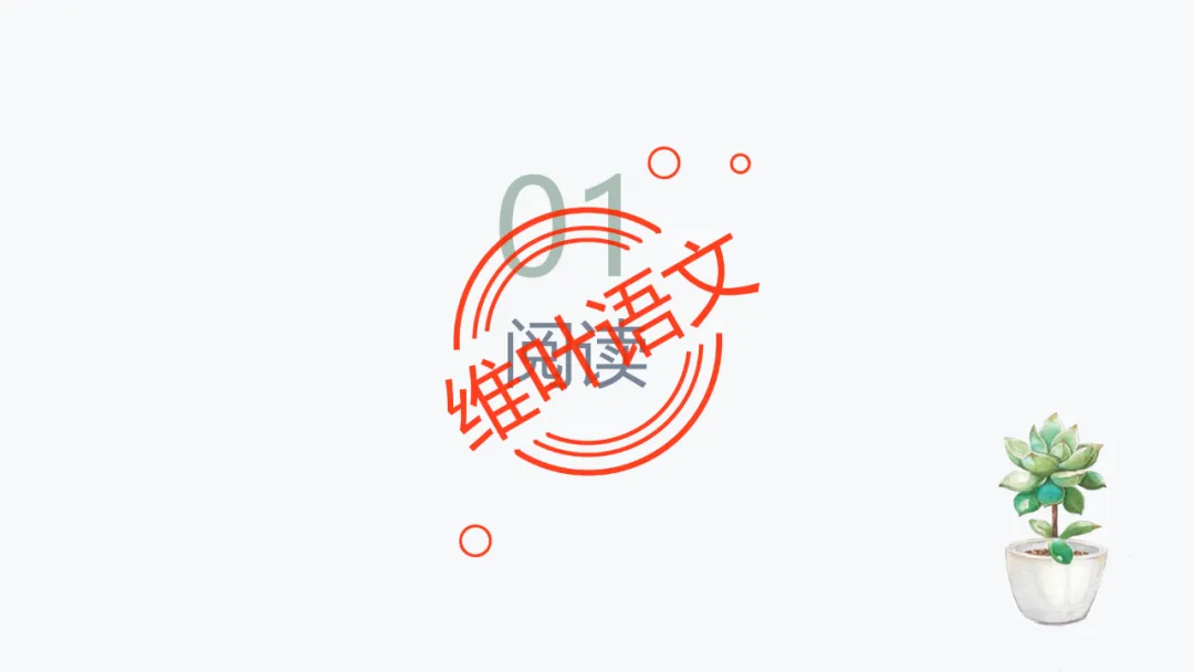 模考讲评 | 厦门市 2026 届高中毕业班 3 月模拟测试讲评课件(厦门二检),内有考场佳作 第9张