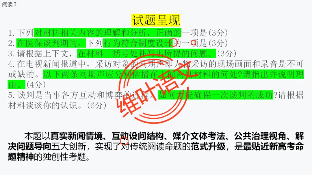 模考讲评 | 厦门市 2026 届高中毕业班 3 月模拟测试讲评课件(厦门二检),内有考场佳作 第13张