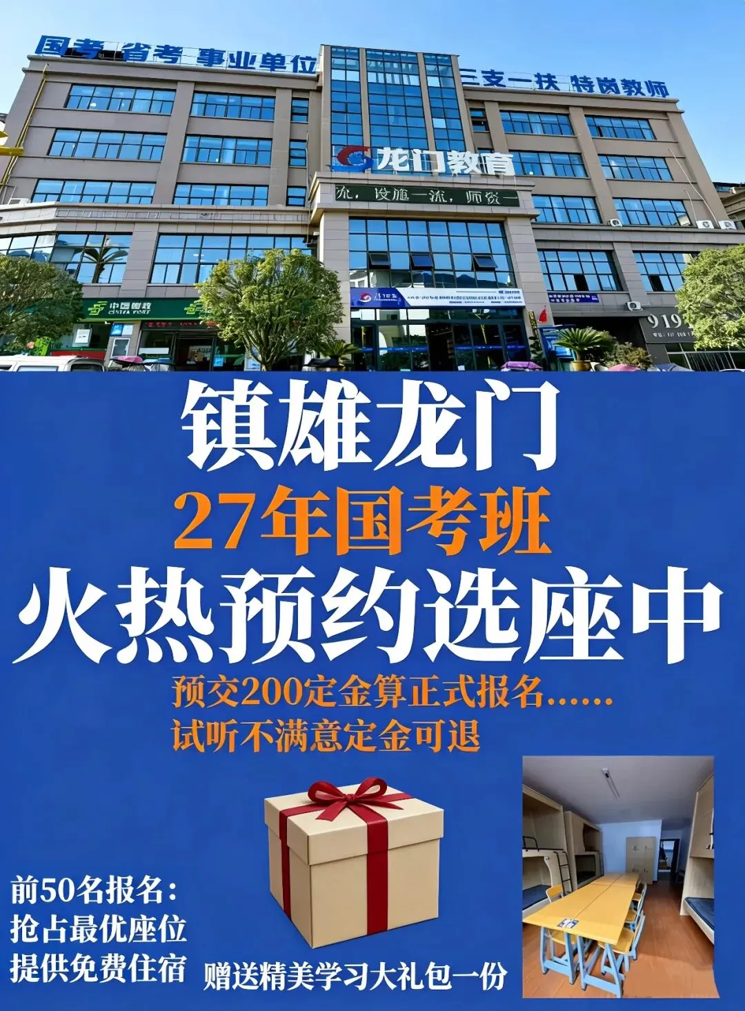 省考成绩可查!免费领面试真题,预约面试课程立减1000元! 第2张