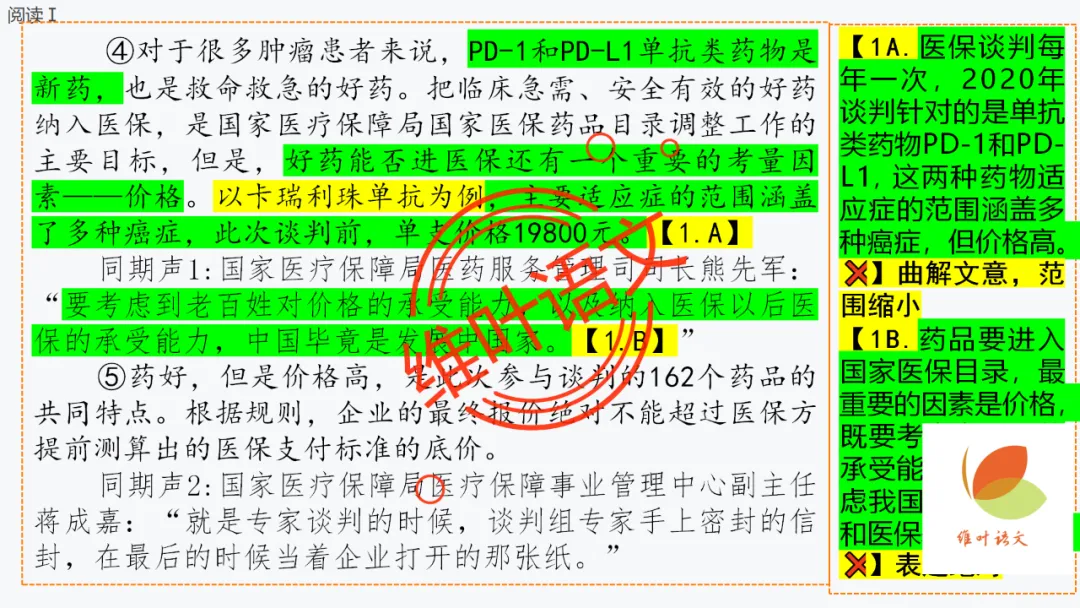 模考讲评 | 厦门市 2026 届高中毕业班 3 月模拟测试讲评课件(厦门二检),内有考场佳作 第15张