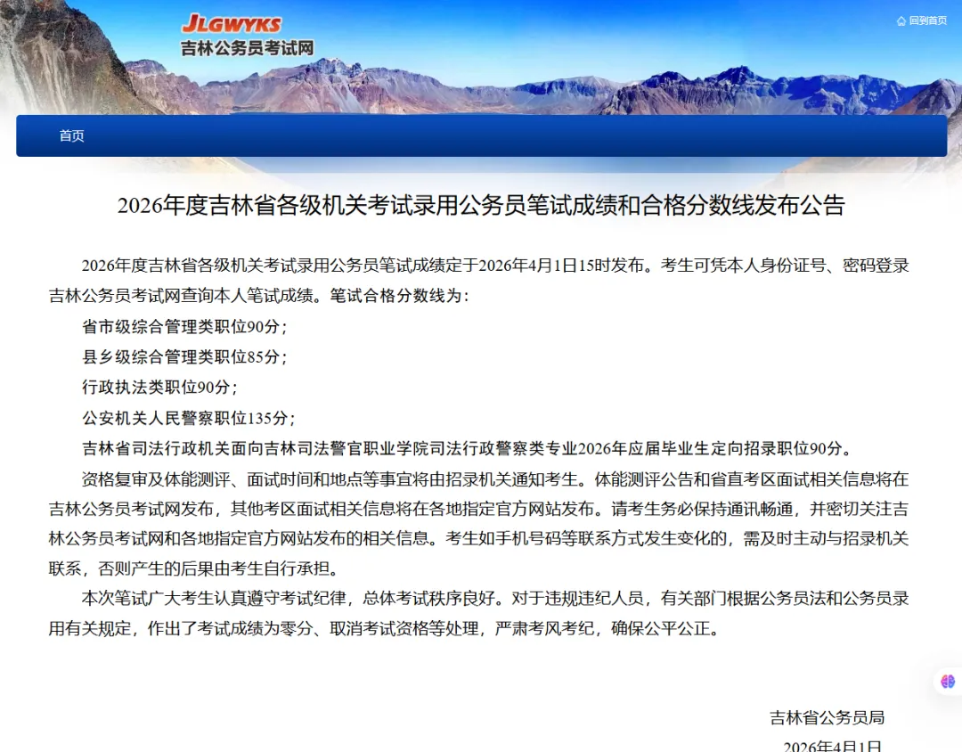 省考成绩可查!免费领面试真题,预约面试课程立减1000元! 第3张