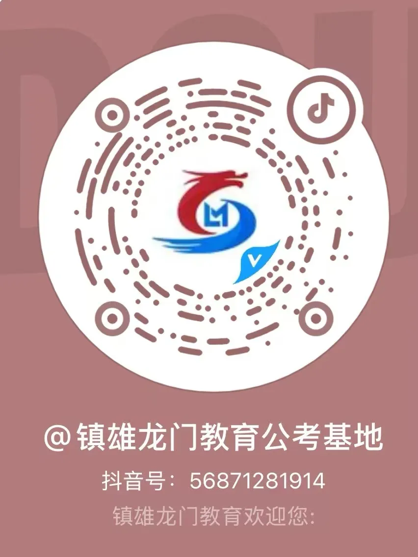 省考成绩可查!免费领面试真题,预约面试课程立减1000元! 第6张