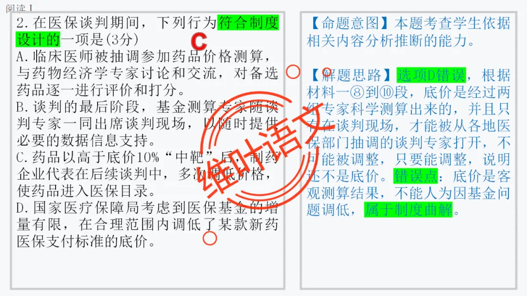 模考讲评 | 厦门市 2026 届高中毕业班 3 月模拟测试讲评课件(厦门二检),内有考场佳作 第27张