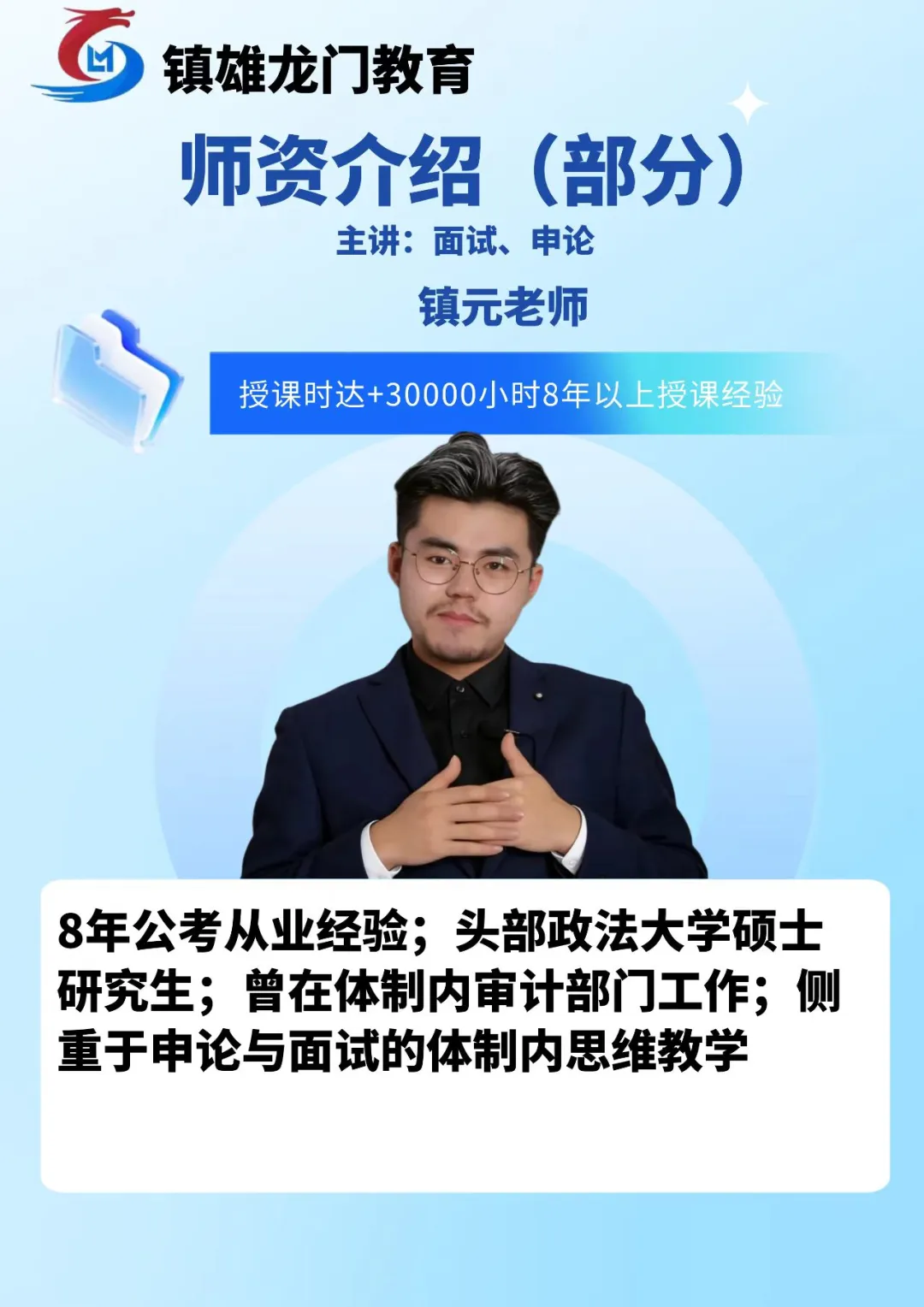 省考成绩可查!免费领面试真题,预约面试课程立减1000元! 第11张