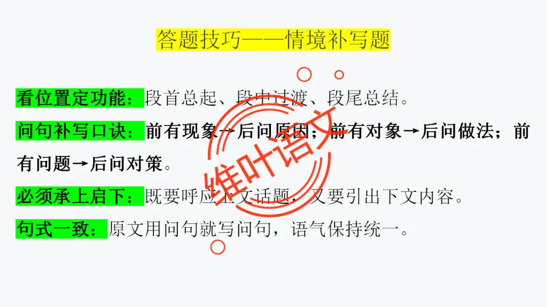 模考讲评 | 厦门市 2026 届高中毕业班 3 月模拟测试讲评课件(厦门二检),内有考场佳作 第30张
