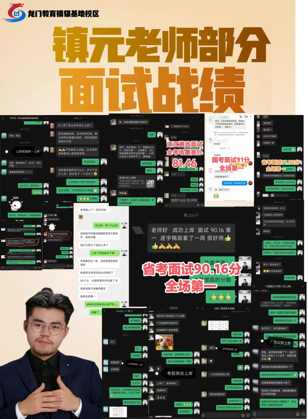 省考成绩可查!免费领面试真题,预约面试课程立减1000元! 第13张