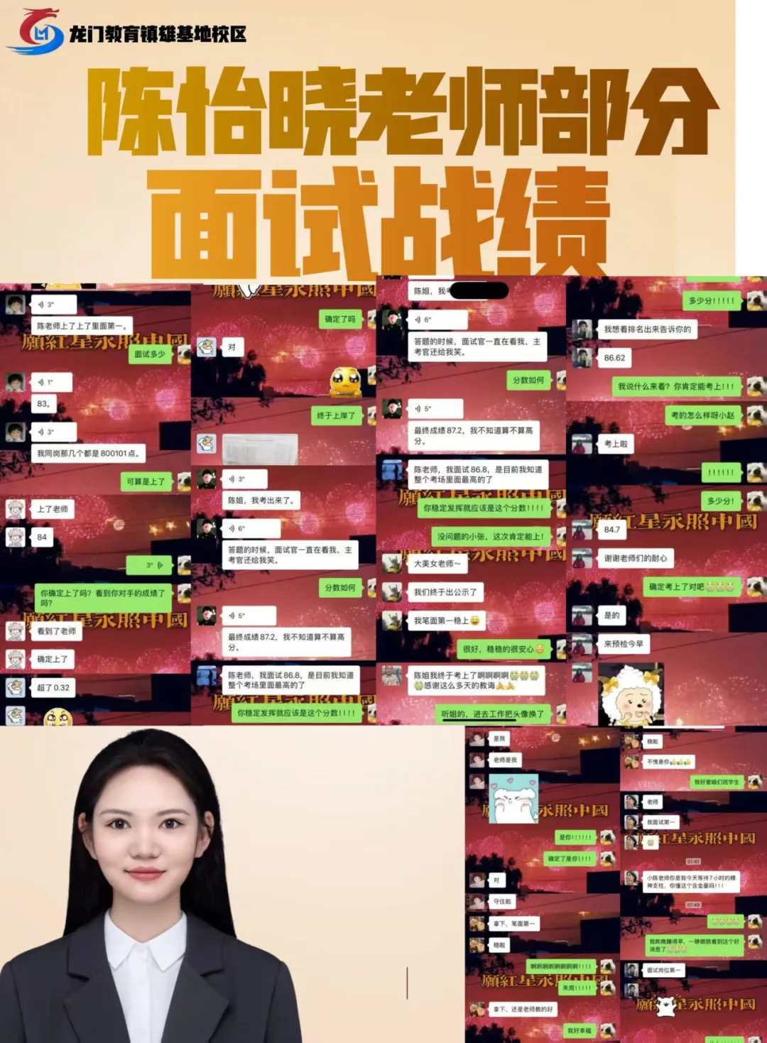 省考成绩可查!免费领面试真题,预约面试课程立减1000元! 第14张