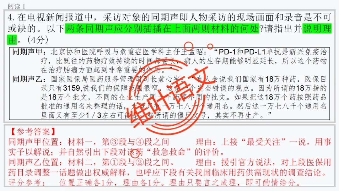 模考讲评 | 厦门市 2026 届高中毕业班 3 月模拟测试讲评课件(厦门二检),内有考场佳作 第32张