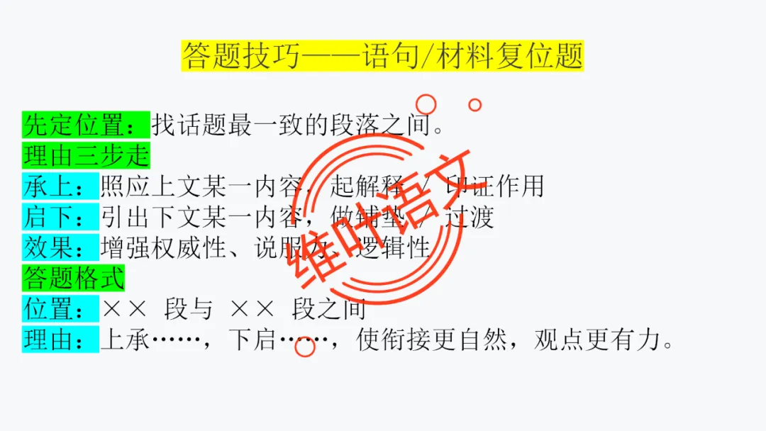 模考讲评 | 厦门市 2026 届高中毕业班 3 月模拟测试讲评课件(厦门二检),内有考场佳作 第33张