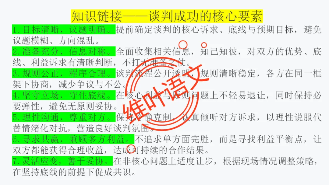 模考讲评 | 厦门市 2026 届高中毕业班 3 月模拟测试讲评课件(厦门二检),内有考场佳作 第36张