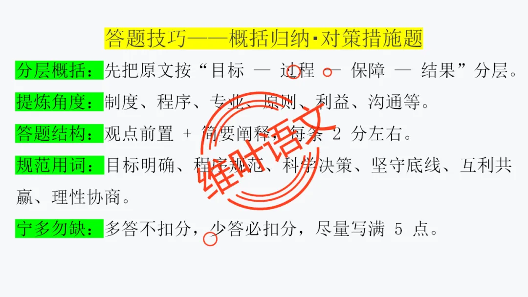 模考讲评 | 厦门市 2026 届高中毕业班 3 月模拟测试讲评课件(厦门二检),内有考场佳作 第37张