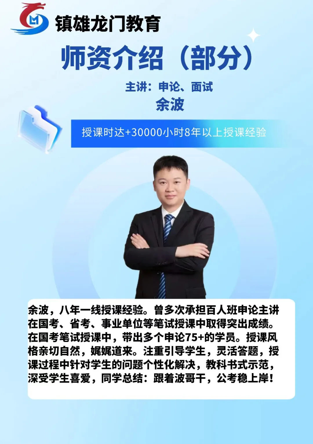 省考成绩可查!免费领面试真题,预约面试课程立减1000元! 第16张