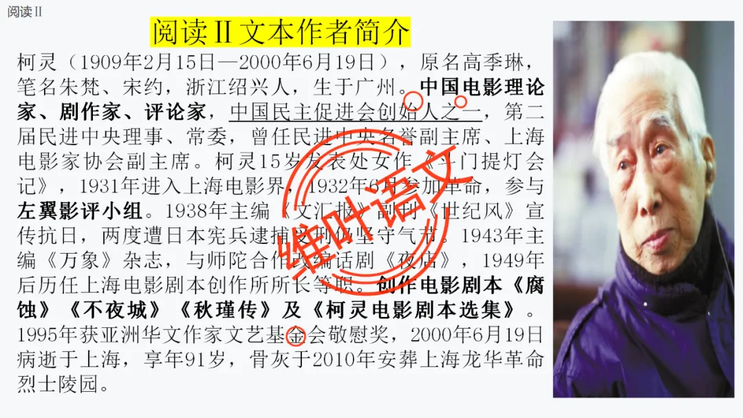 模考讲评 | 厦门市 2026 届高中毕业班 3 月模拟测试讲评课件(厦门二检),内有考场佳作 第40张