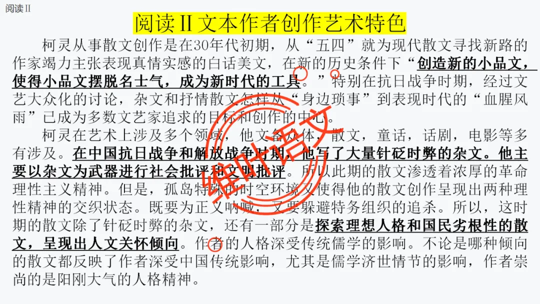 模考讲评 | 厦门市 2026 届高中毕业班 3 月模拟测试讲评课件(厦门二检),内有考场佳作 第41张