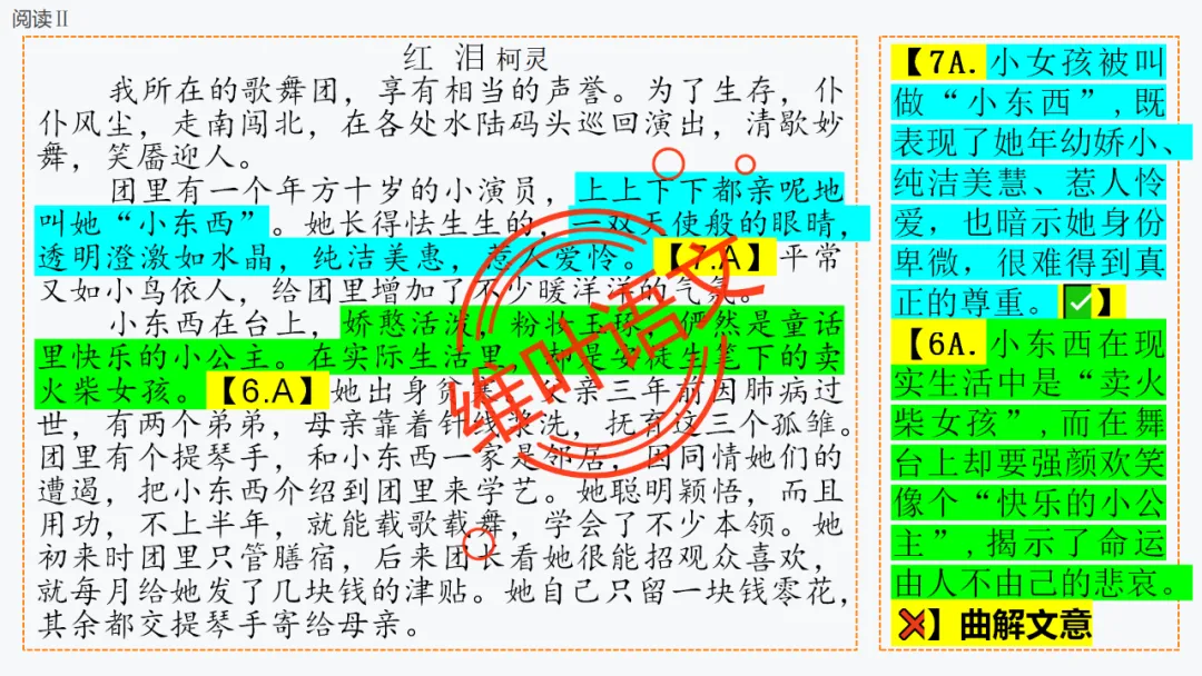 模考讲评 | 厦门市 2026 届高中毕业班 3 月模拟测试讲评课件(厦门二检),内有考场佳作 第43张
