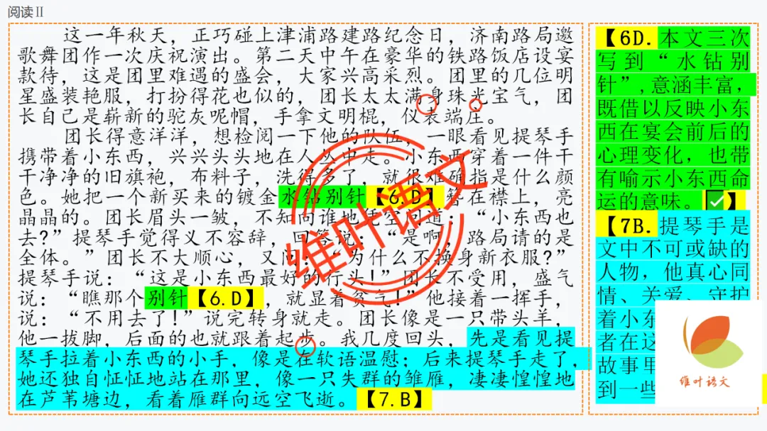 模考讲评 | 厦门市 2026 届高中毕业班 3 月模拟测试讲评课件(厦门二检),内有考场佳作 第44张