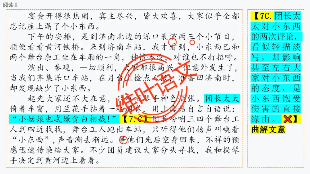 模考讲评 | 厦门市 2026 届高中毕业班 3 月模拟测试讲评课件(厦门二检),内有考场佳作 第45张