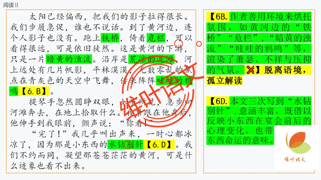 模考讲评 | 厦门市 2026 届高中毕业班 3 月模拟测试讲评课件(厦门二检),内有考场佳作 第46张