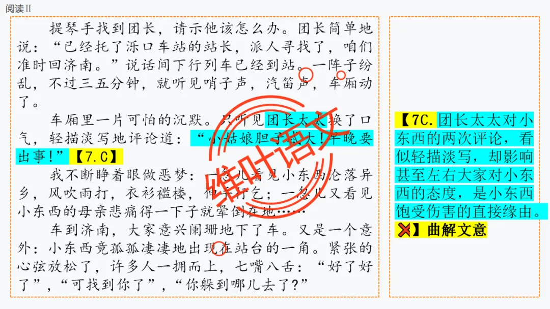 模考讲评 | 厦门市 2026 届高中毕业班 3 月模拟测试讲评课件(厦门二检),内有考场佳作 第47张