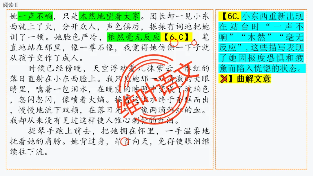 模考讲评 | 厦门市 2026 届高中毕业班 3 月模拟测试讲评课件(厦门二检),内有考场佳作 第48张
