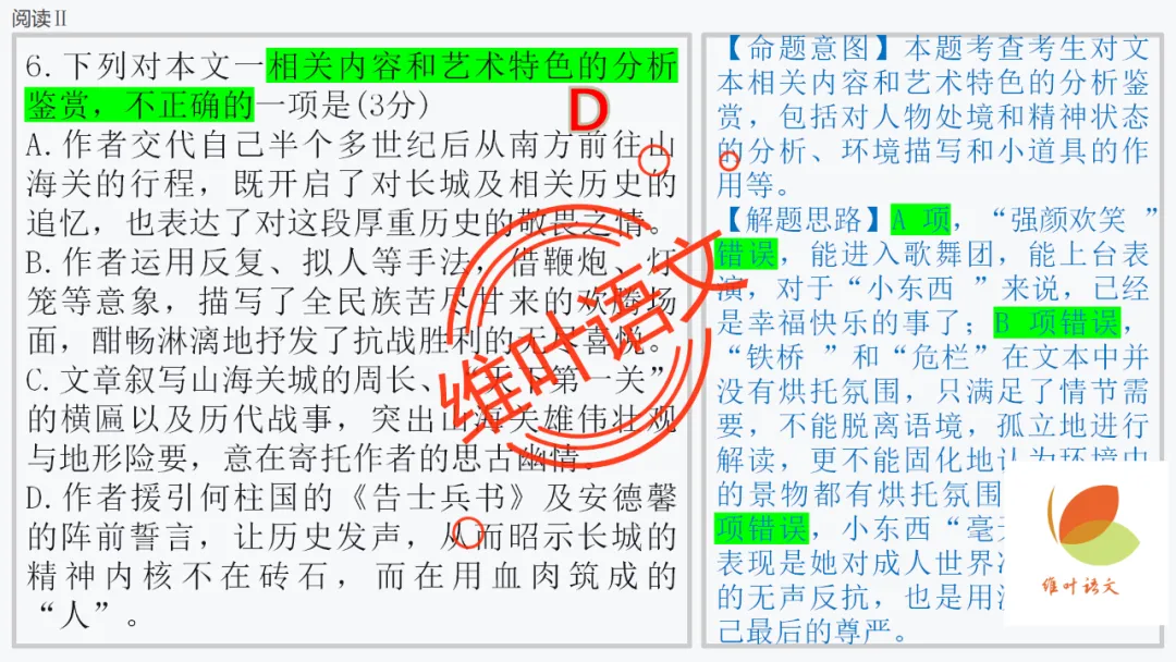 模考讲评 | 厦门市 2026 届高中毕业班 3 月模拟测试讲评课件(厦门二检),内有考场佳作 第50张