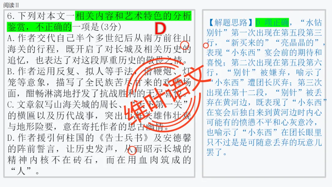 模考讲评 | 厦门市 2026 届高中毕业班 3 月模拟测试讲评课件(厦门二检),内有考场佳作 第51张