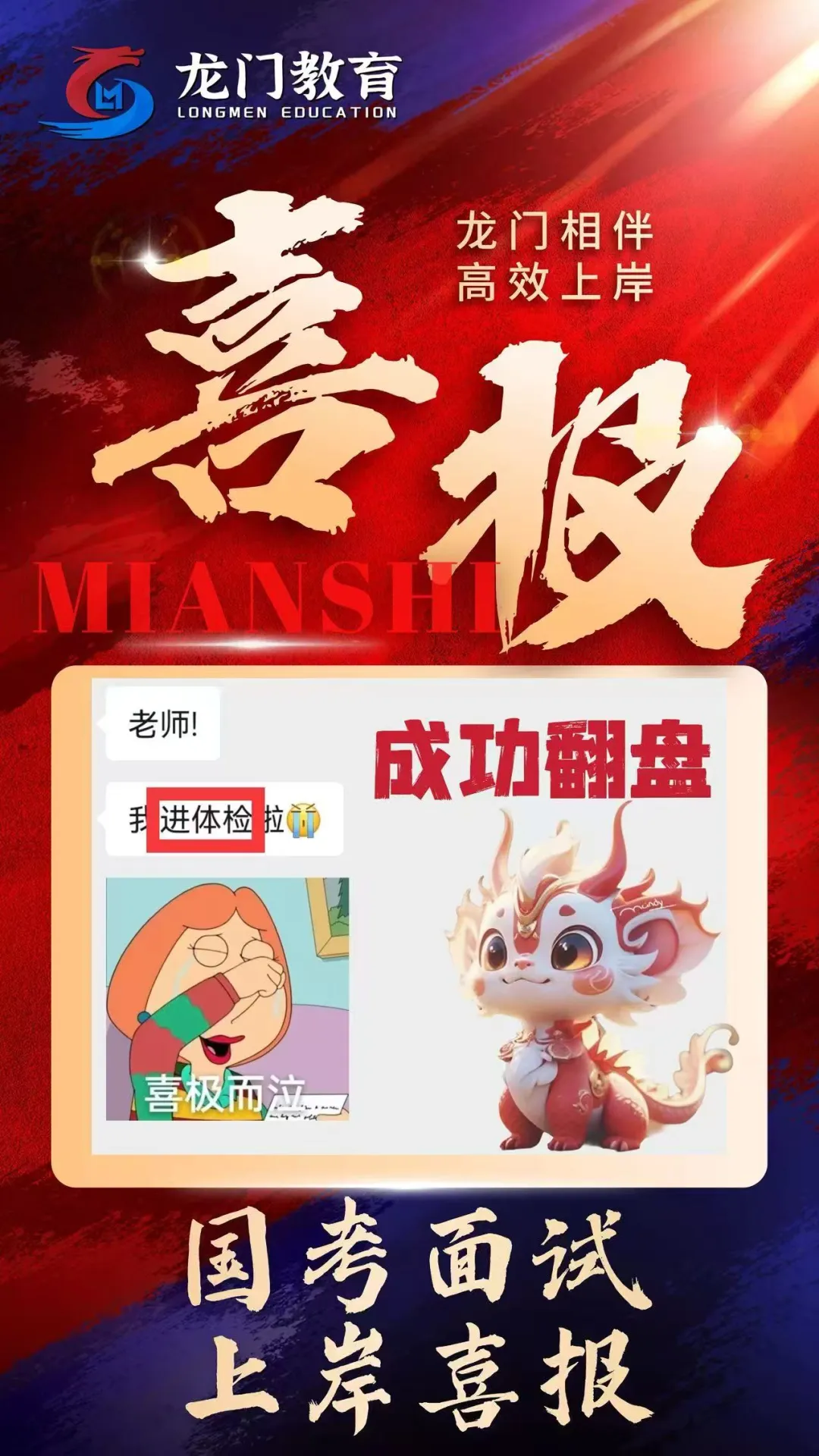 省考成绩可查!免费领面试真题,预约面试课程立减1000元! 第24张