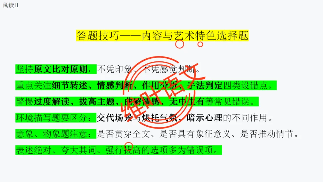 模考讲评 | 厦门市 2026 届高中毕业班 3 月模拟测试讲评课件(厦门二检),内有考场佳作 第52张