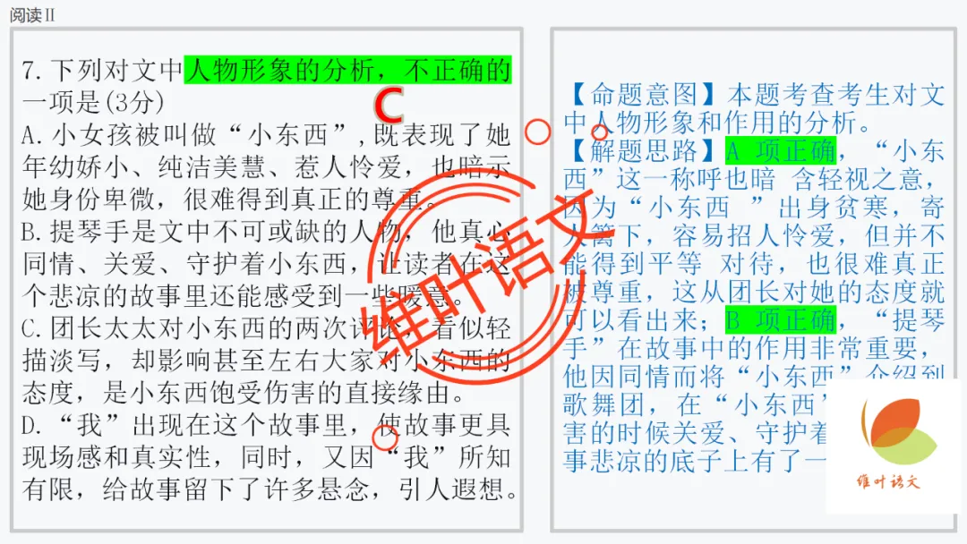 模考讲评 | 厦门市 2026 届高中毕业班 3 月模拟测试讲评课件(厦门二检),内有考场佳作 第53张
