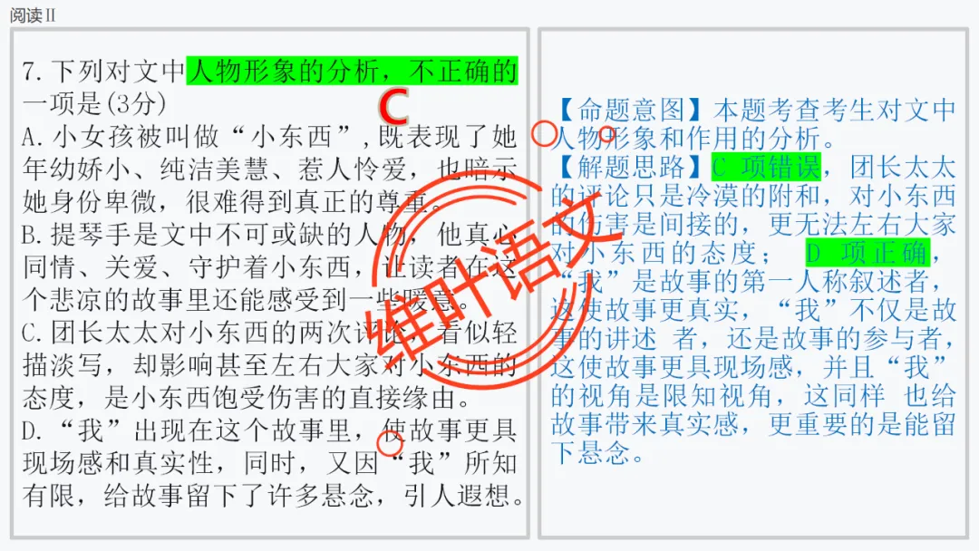 模考讲评 | 厦门市 2026 届高中毕业班 3 月模拟测试讲评课件(厦门二检),内有考场佳作 第54张