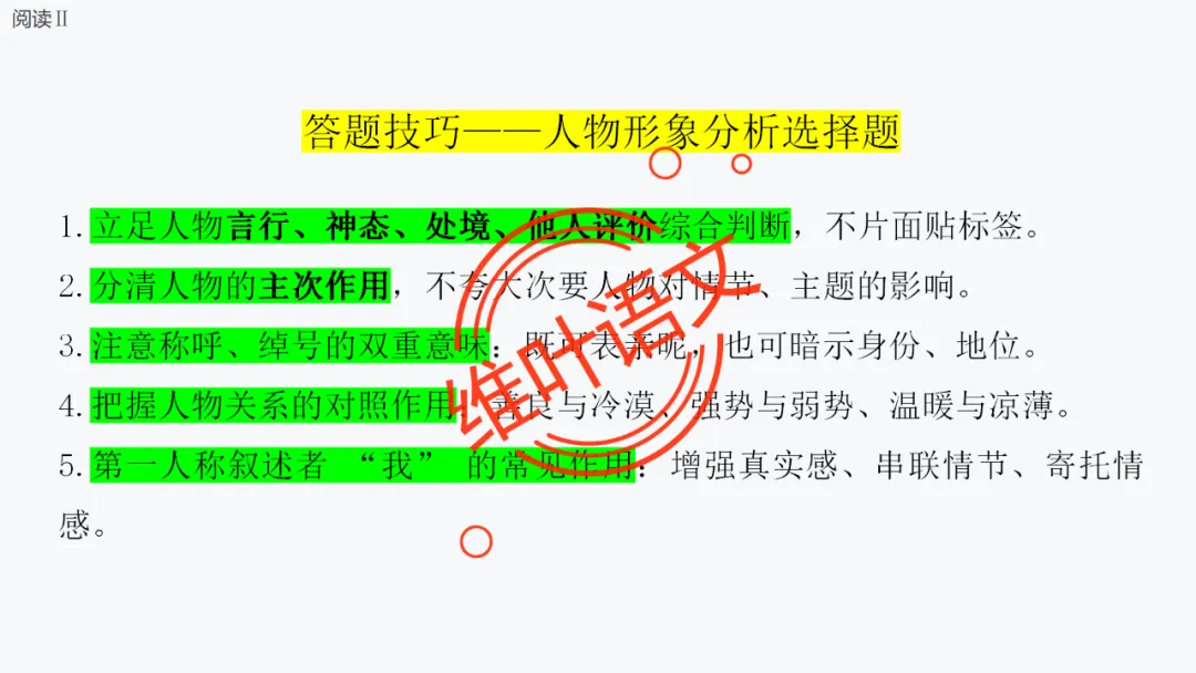 模考讲评 | 厦门市 2026 届高中毕业班 3 月模拟测试讲评课件(厦门二检),内有考场佳作 第55张