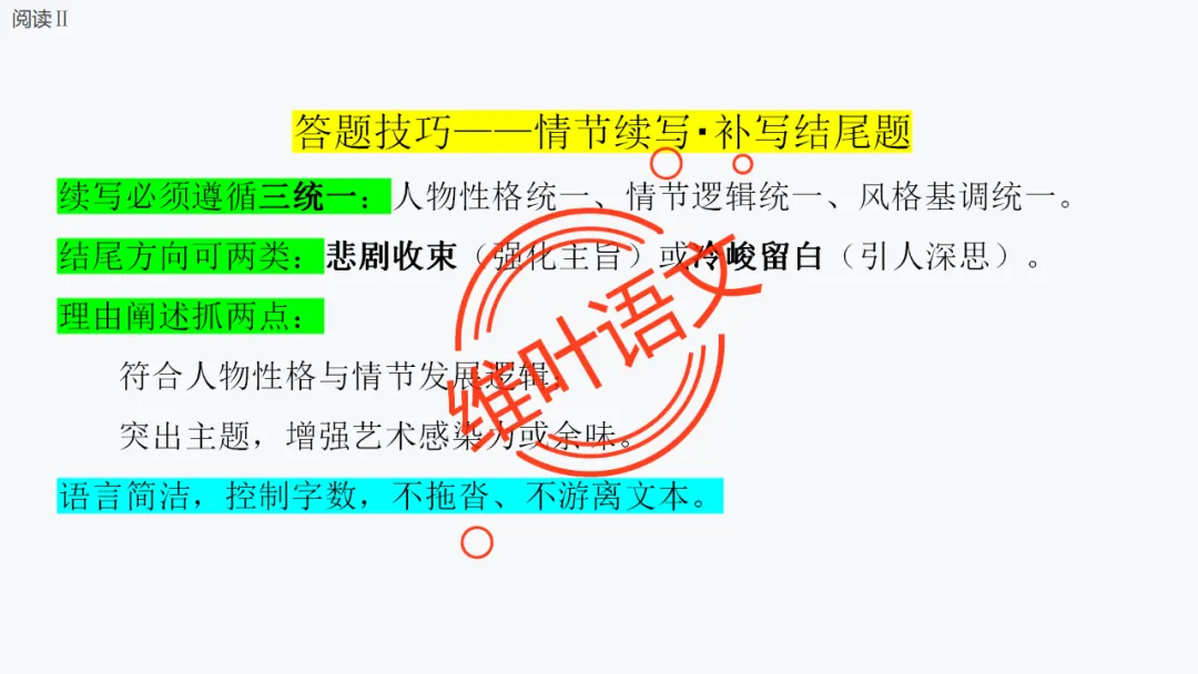 模考讲评 | 厦门市 2026 届高中毕业班 3 月模拟测试讲评课件(厦门二检),内有考场佳作 第58张