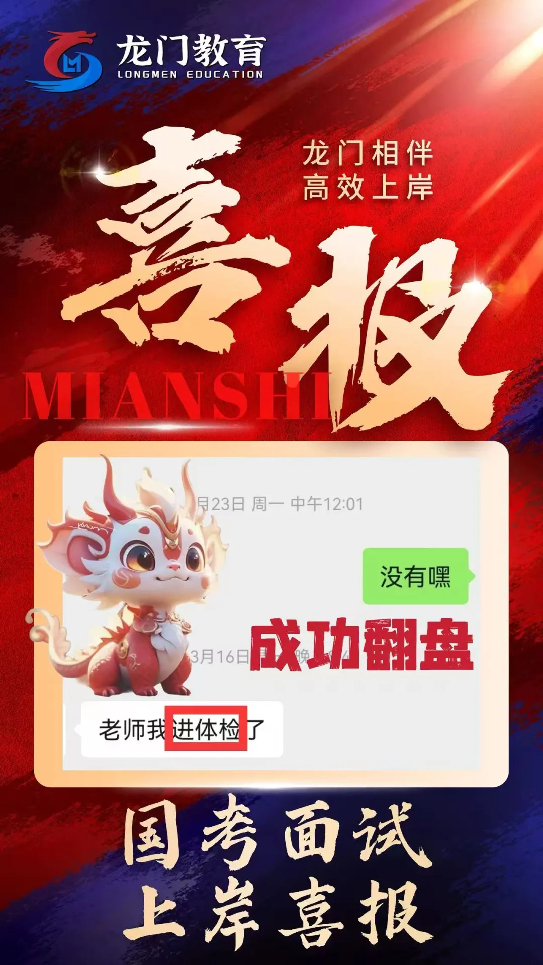 省考成绩可查!免费领面试真题,预约面试课程立减1000元! 第25张
