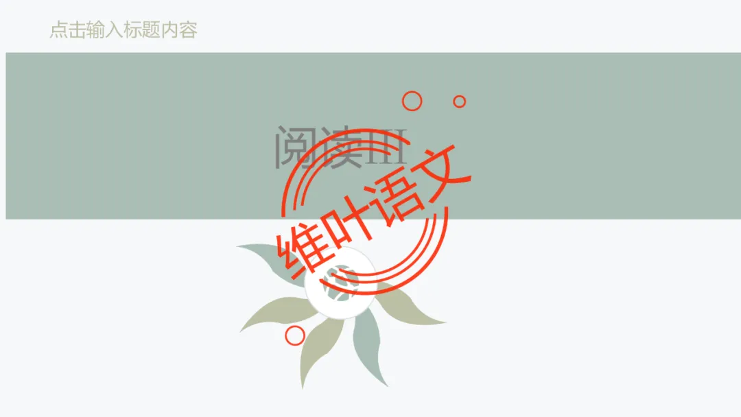 模考讲评 | 厦门市 2026 届高中毕业班 3 月模拟测试讲评课件(厦门二检),内有考场佳作 第61张