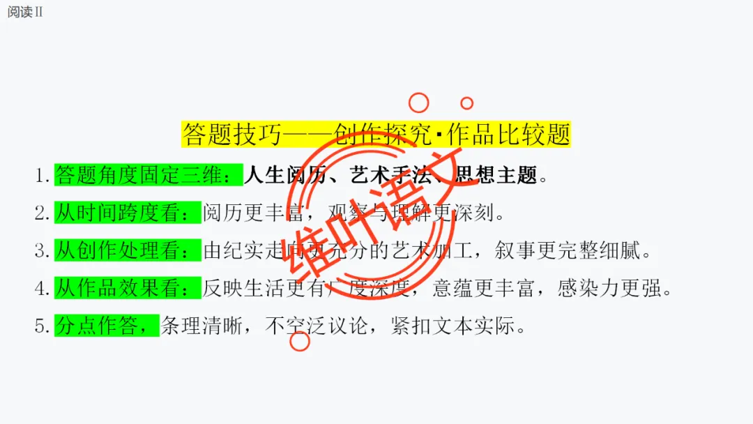 模考讲评 | 厦门市 2026 届高中毕业班 3 月模拟测试讲评课件(厦门二检),内有考场佳作 第62张