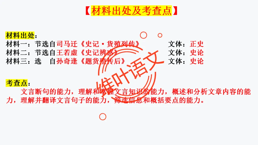 模考讲评 | 厦门市 2026 届高中毕业班 3 月模拟测试讲评课件(厦门二检),内有考场佳作 第63张