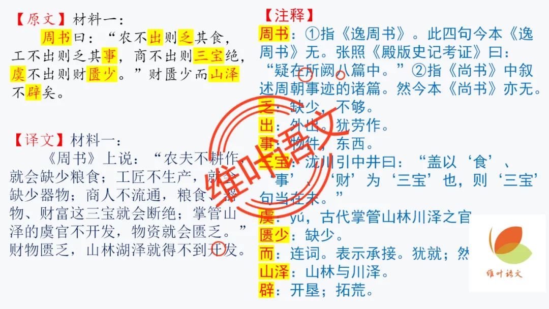 模考讲评 | 厦门市 2026 届高中毕业班 3 月模拟测试讲评课件(厦门二检),内有考场佳作 第65张
