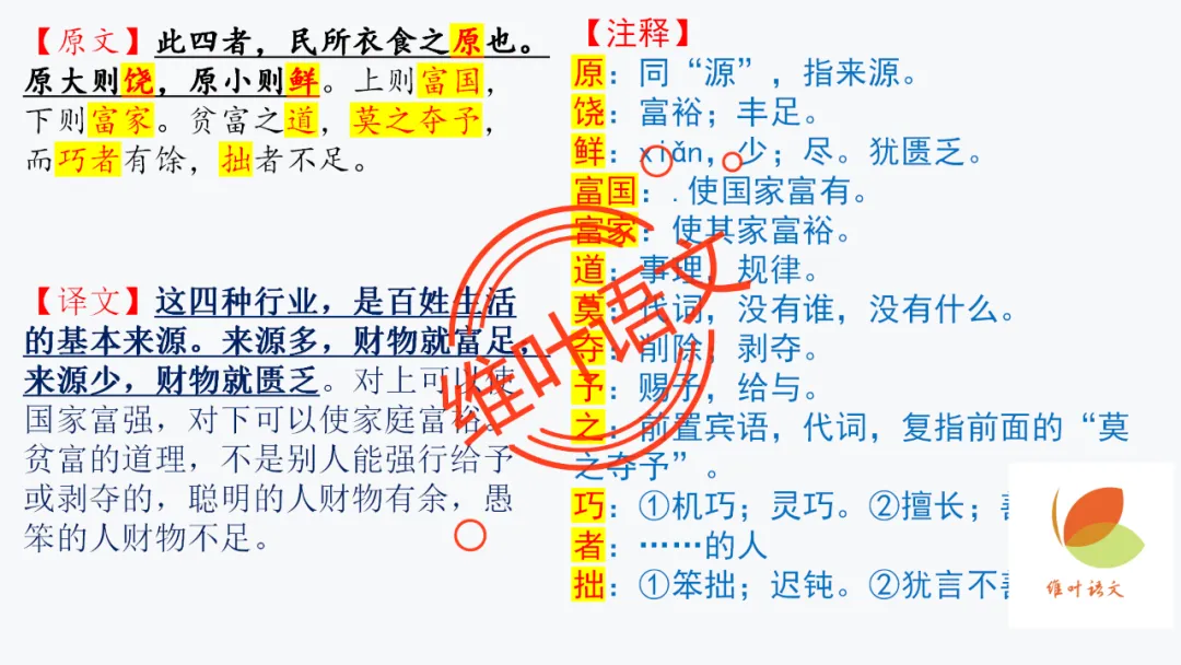 模考讲评 | 厦门市 2026 届高中毕业班 3 月模拟测试讲评课件(厦门二检),内有考场佳作 第66张