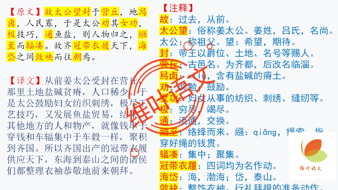 模考讲评 | 厦门市 2026 届高中毕业班 3 月模拟测试讲评课件(厦门二检),内有考场佳作 第67张