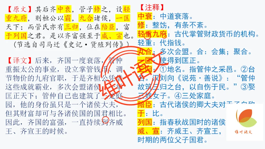模考讲评 | 厦门市 2026 届高中毕业班 3 月模拟测试讲评课件(厦门二检),内有考场佳作 第68张