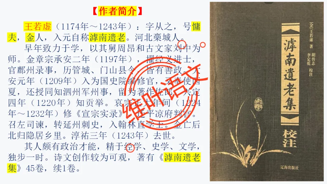 模考讲评 | 厦门市 2026 届高中毕业班 3 月模拟测试讲评课件(厦门二检),内有考场佳作 第69张