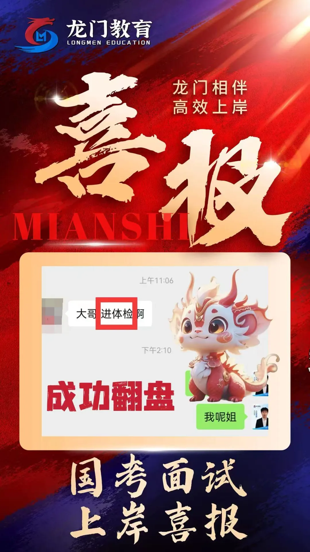 省考成绩可查!免费领面试真题,预约面试课程立减1000元! 第26张