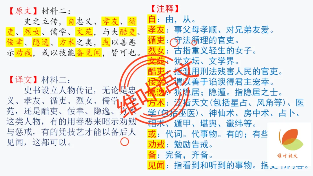 模考讲评 | 厦门市 2026 届高中毕业班 3 月模拟测试讲评课件(厦门二检),内有考场佳作 第70张