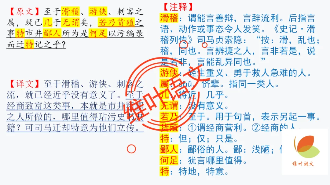 模考讲评 | 厦门市 2026 届高中毕业班 3 月模拟测试讲评课件(厦门二检),内有考场佳作 第71张