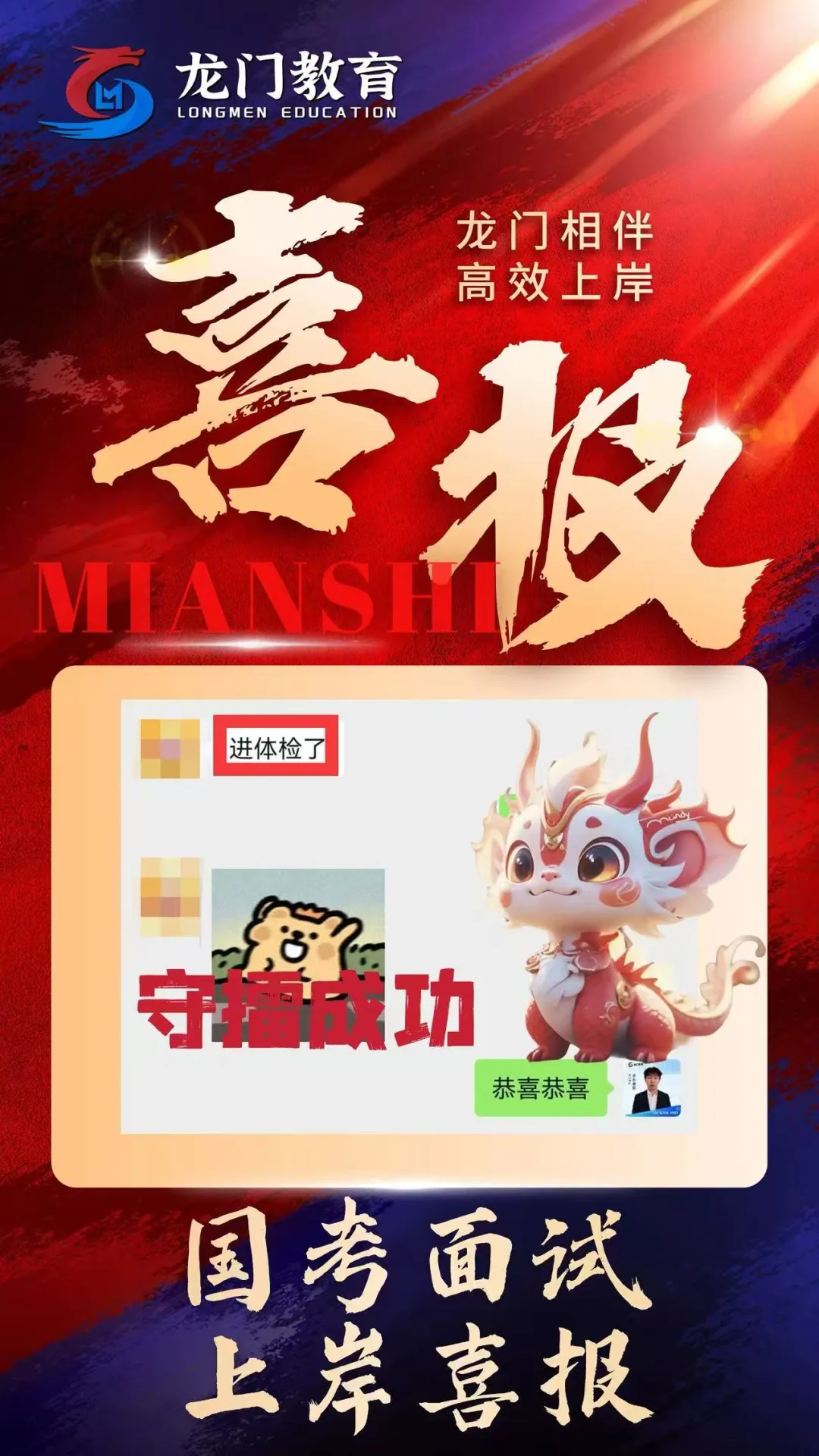 省考成绩可查!免费领面试真题,预约面试课程立减1000元! 第27张