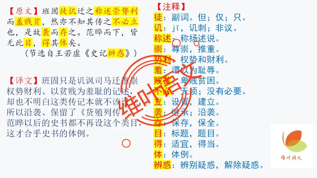 模考讲评 | 厦门市 2026 届高中毕业班 3 月模拟测试讲评课件(厦门二检),内有考场佳作 第72张