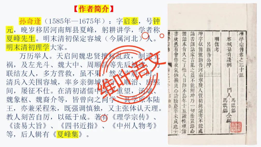 模考讲评 | 厦门市 2026 届高中毕业班 3 月模拟测试讲评课件(厦门二检),内有考场佳作 第73张